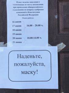 25 июня в стране начнется голосование по поправкам в Конституцию.